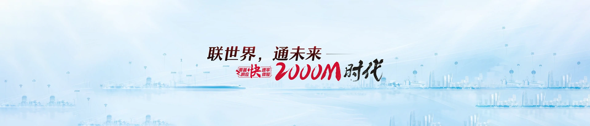 海棠区联通宽带