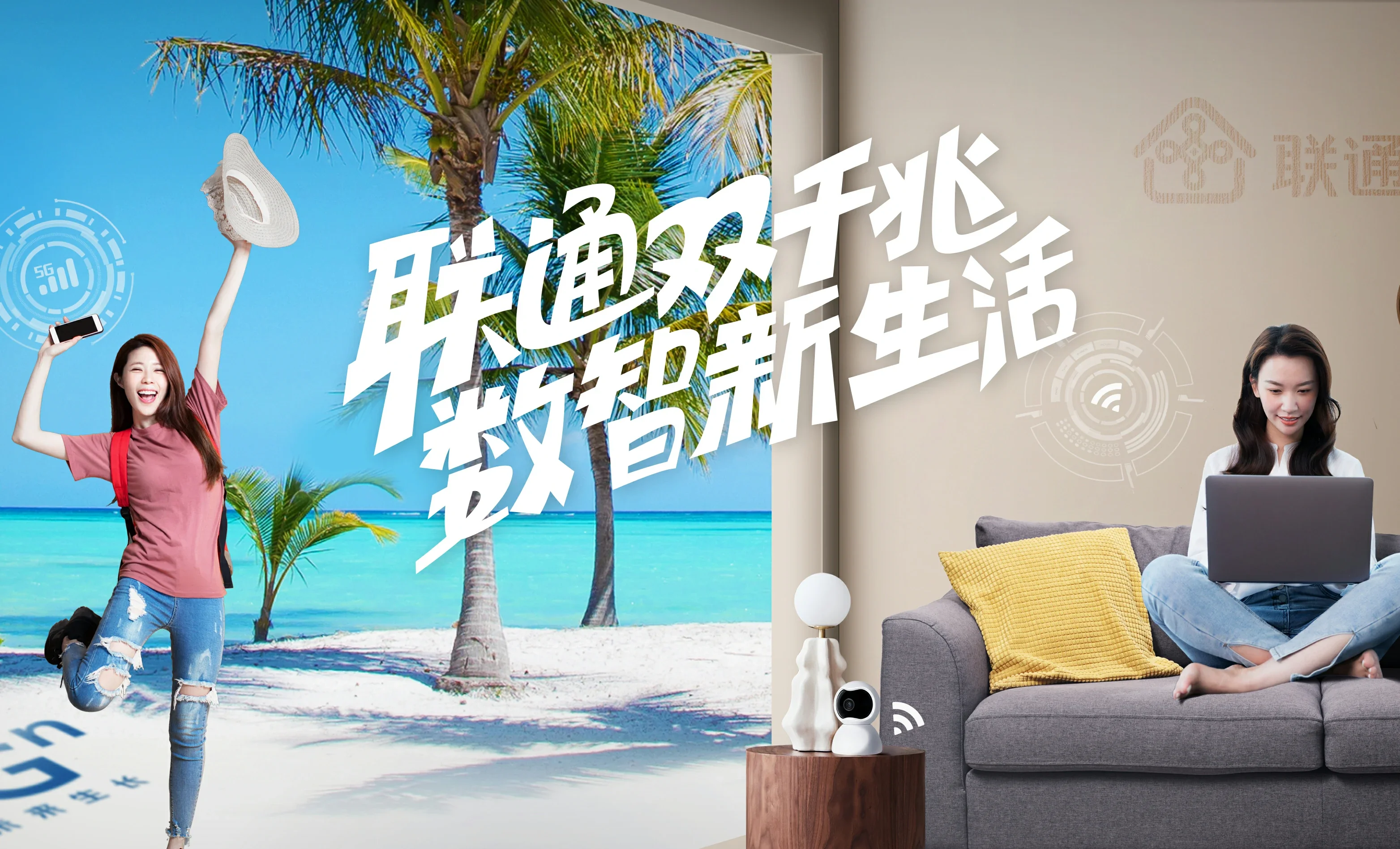 海棠区中国联通